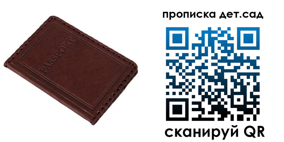 прописка иностранных граждан в Кубинке