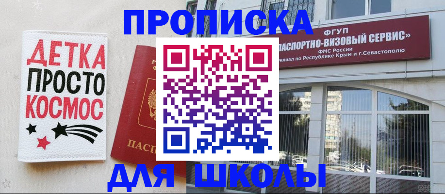 регистрация для дет. сада в Кубинке