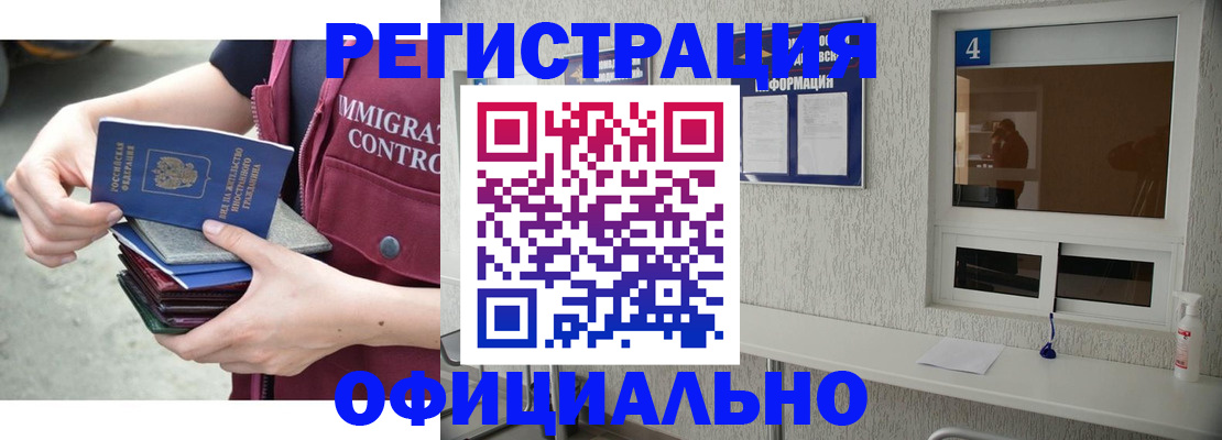временная регистрация купить в Кубинке