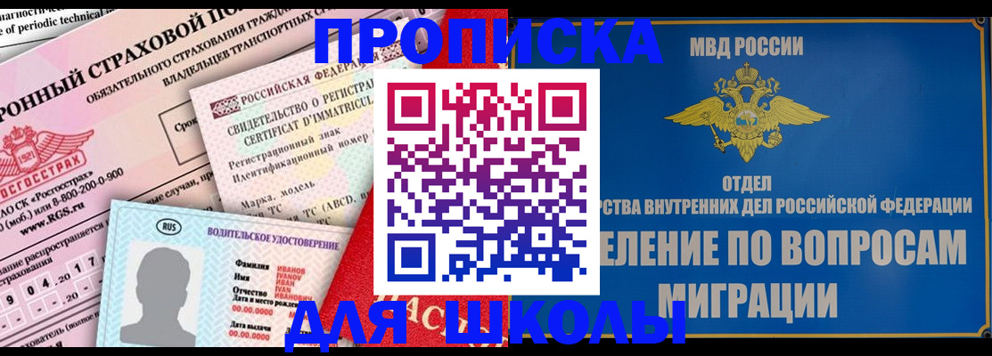 прописка для кредита в Кубинке