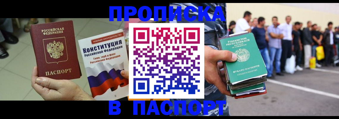 прописка поиск в Кубинке