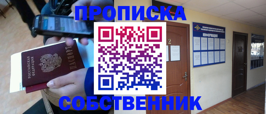 временная регистрация законно в Кубинке