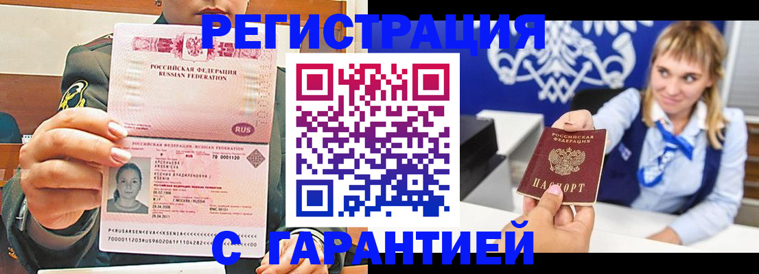 прописка для кредита в Кубинке